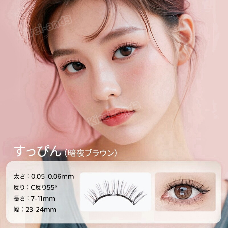 楽天市場】【TikTok・SNS話題沸騰】MLENDIARY マグネット式 つけまつげ