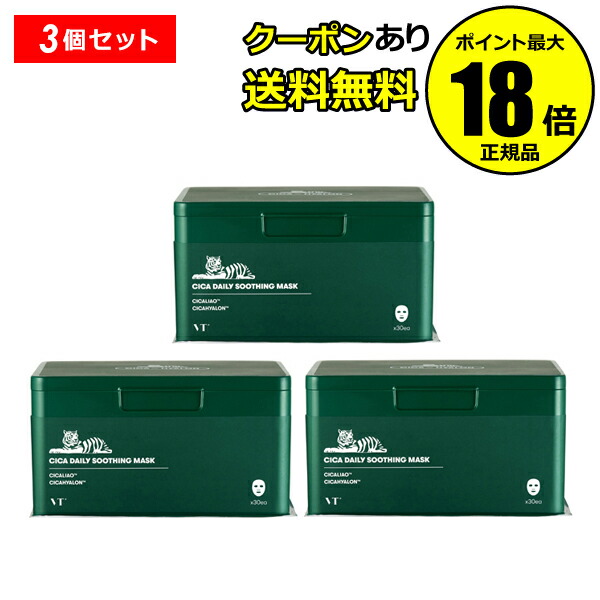 cicaデイリースージングマスク (30枚入り)」の人気商品一覧 | 安い商品
