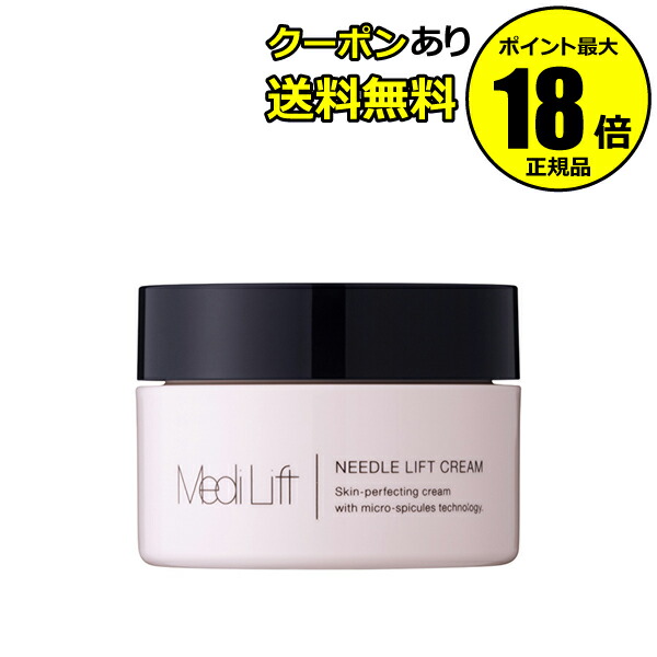 楽天市場】メディリフト プラスの通販
