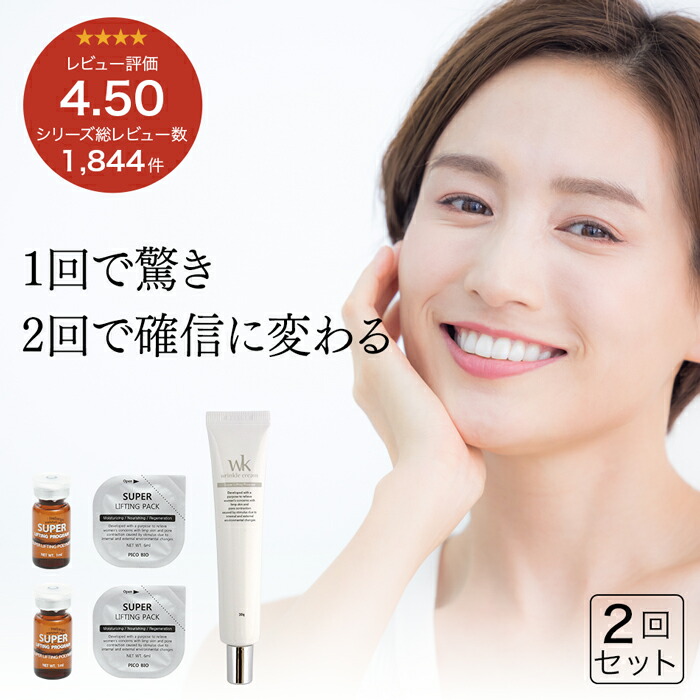 楽天市場】リフトアップ シワ ほうれい線 たるみ くすみ 引き上げ 毛穴