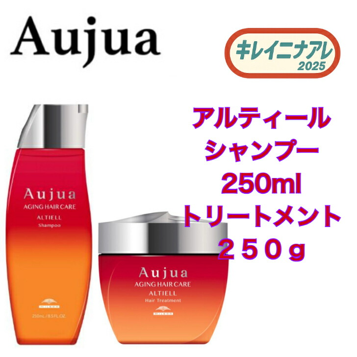 楽天市場】ミルボン オージュア アルティール シャンプー 250ml ヘア
