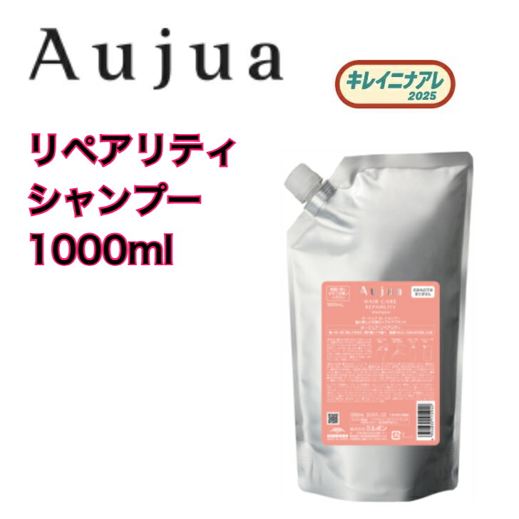 楽天市場】ミルボン オージュア インメトリィ シャンプー 1000ml