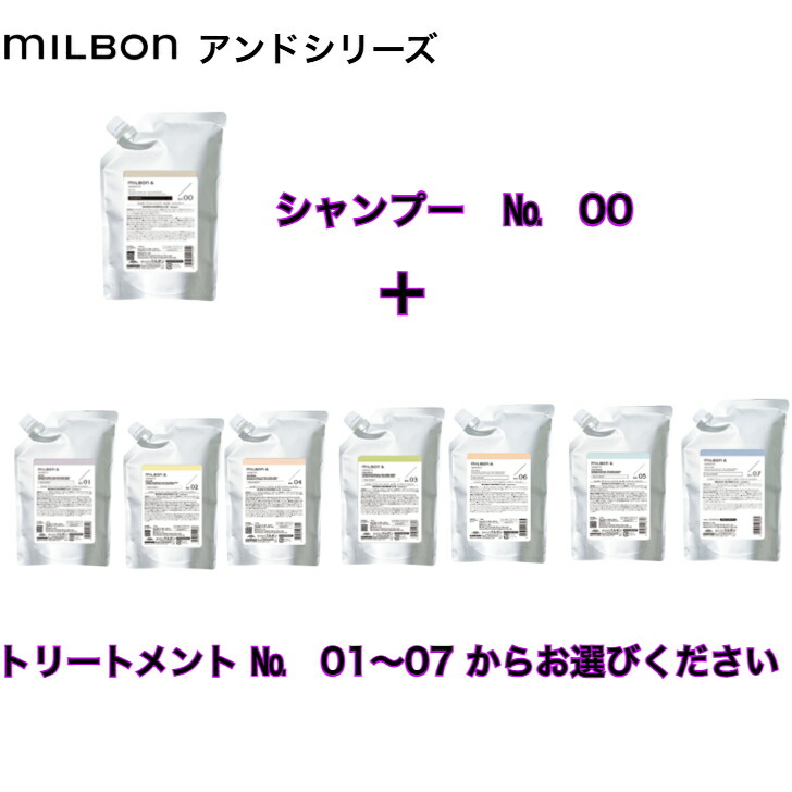 楽天市場】ミルボン アンド シャンプー no.00 / 1000ml トリートメント