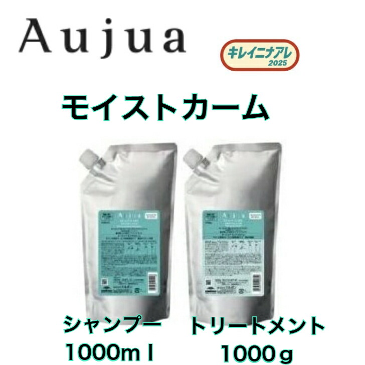 楽天市場】オージュア モイストカーム（シャンプー・トリートメント