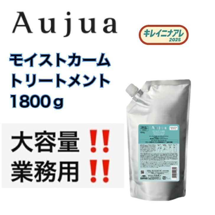 楽天市場】オージュア モイストカーム モイスチュアマスクの通販