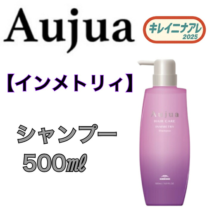楽天市場】ミルボン オージュア インメトリィ シャンプー 250ml milbon