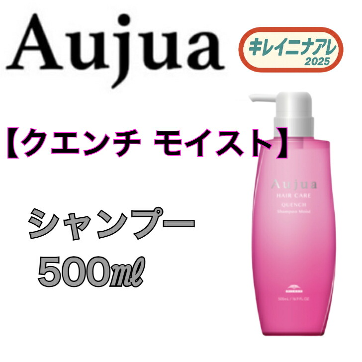 楽天市場】【正規品】 ミルボン オージュア クエンチ シャンプー