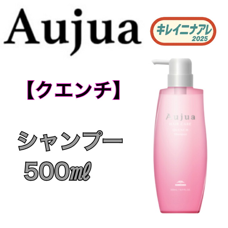 楽天市場】ミルボン オージュア QU クエンチ シャンプー 500ml 【Aujua