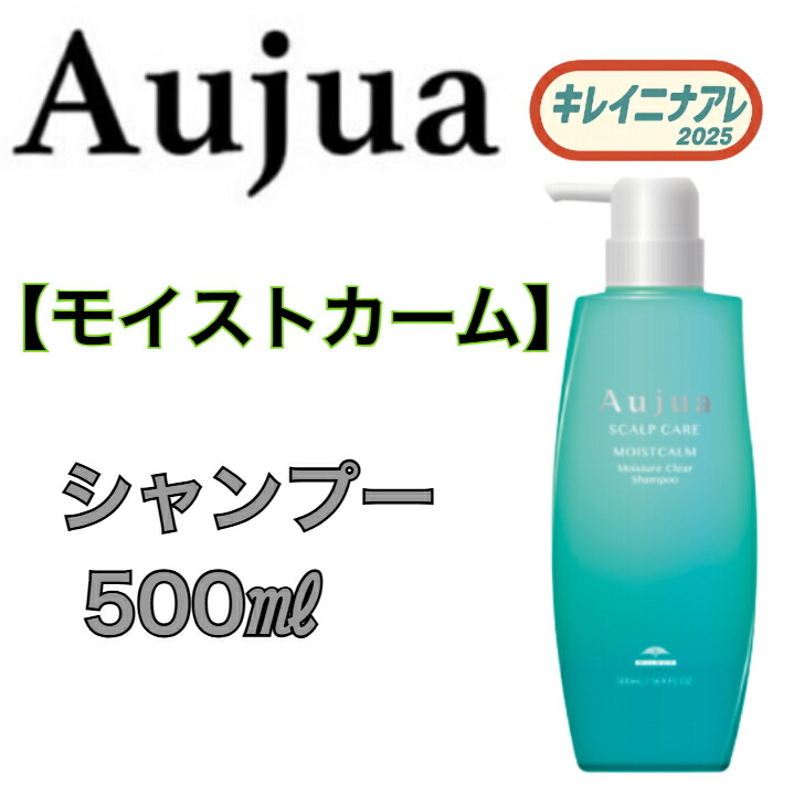 楽天市場】ミルボン オージュア モイストカーム モイスチュアクリア