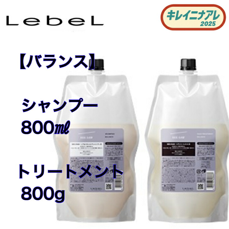 楽天市場】ルベル シーソー シャンプー バランス 800ml トリートメント