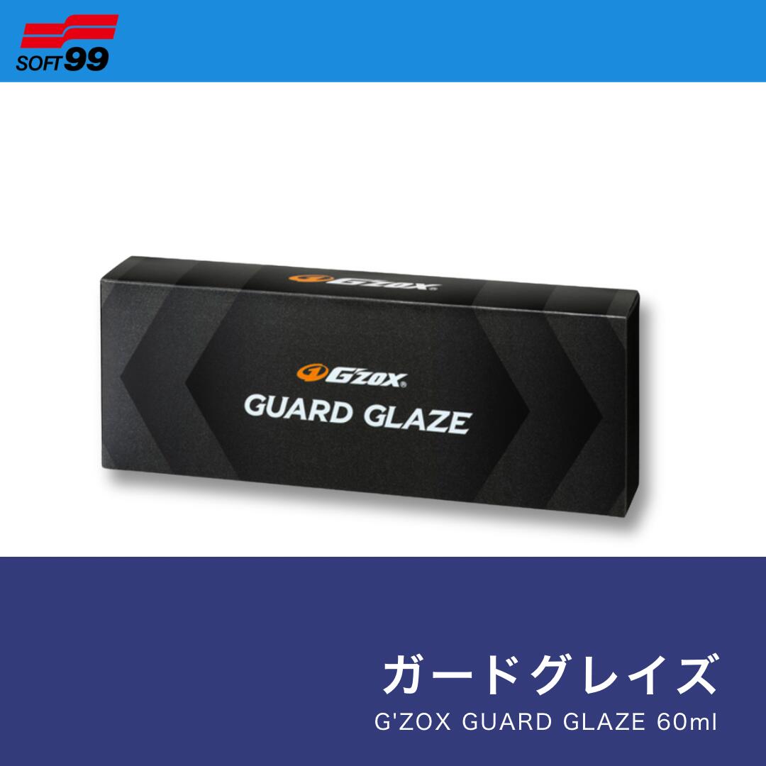 楽天市場】G'ZOX ガードグレイズ 正規品 ジーゾックス ガラス系 ボディ