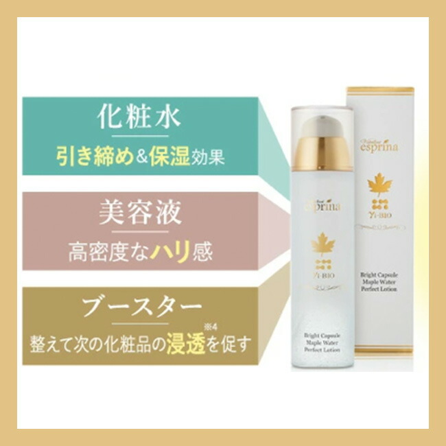 楽天市場】【特典あり】ヴィブリアン エスプリーナ 美BIO ブライト