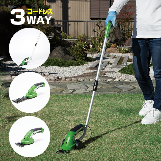 楽天市場】【特典あり】3WAY 電動草刈り機[小型 芝刈機 芝刈り機 充電