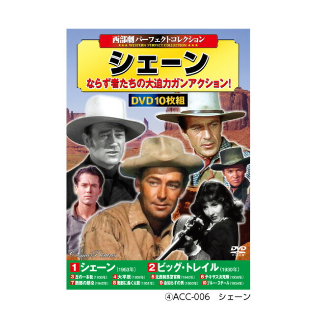 楽天市場】【特典あり】西部劇パーフェクトコレクション DVD BOXセット