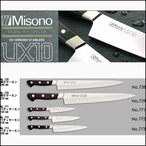 楽天市場】包丁 misono ux10 牛刀 240 本刃付け ミソノ 包丁 240mm