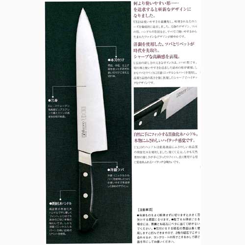 楽天市場】ミソノ ux10 ペティナイフ 150 包丁 misono ペティ 150mm
