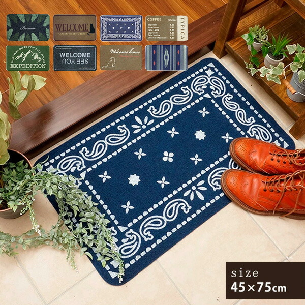 楽天市場】ペイズリー（カーペット・マット・畳｜インテリア・寝具