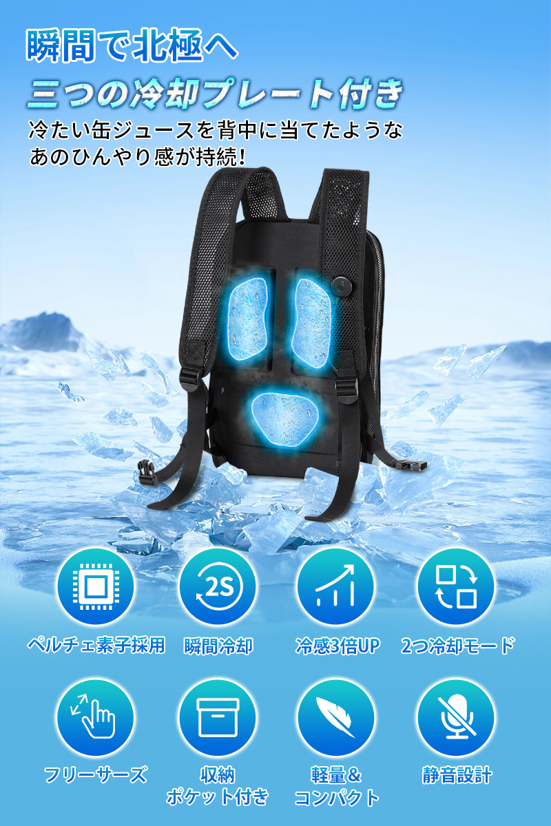 楽天市場】【2025新登場】冷却ベスト 水冷服 ペルチェ素子採用 青空 調