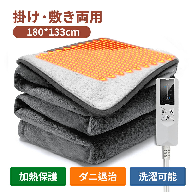 楽天市場】電気毛布 ひざ掛け 洗える 掛け敷き フランネル ふわふわ 8