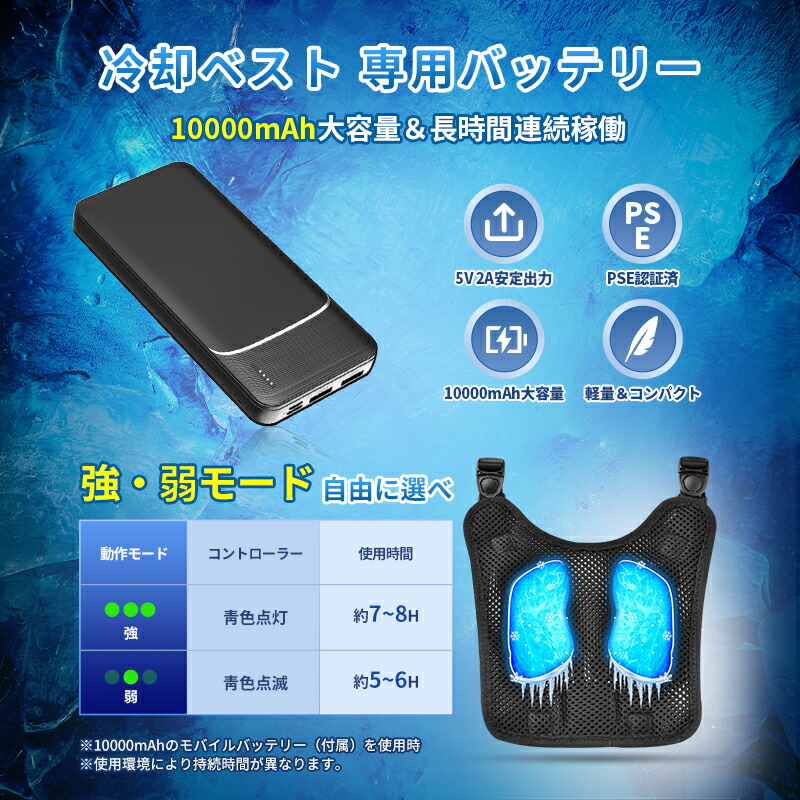 楽天市場】ペルチェベスト 冷却ベスト 空調作業服 10000mAh 大容量