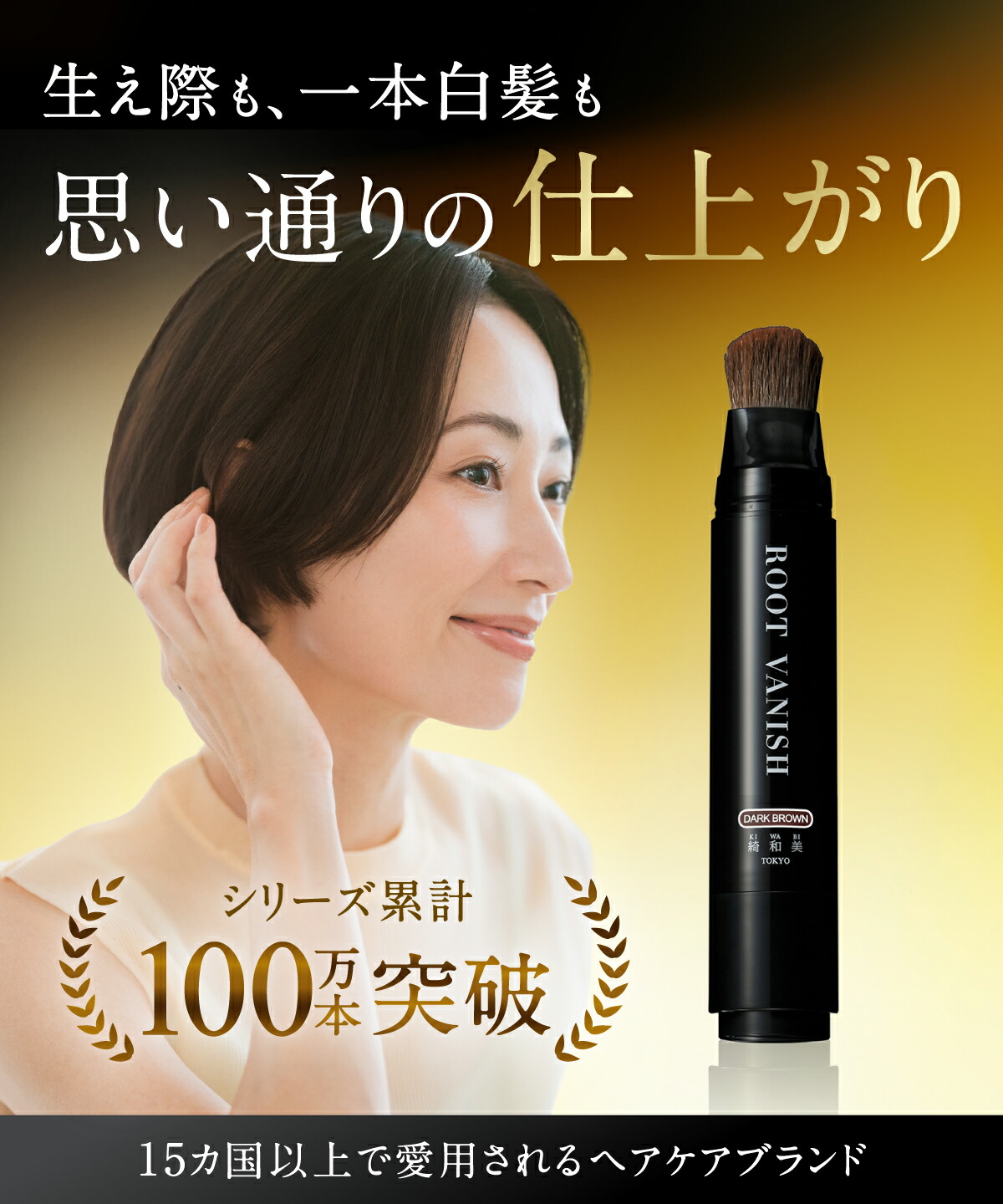 楽天市場】白髪隠し カラーリングブラシ 白髪染め スティック 無添加