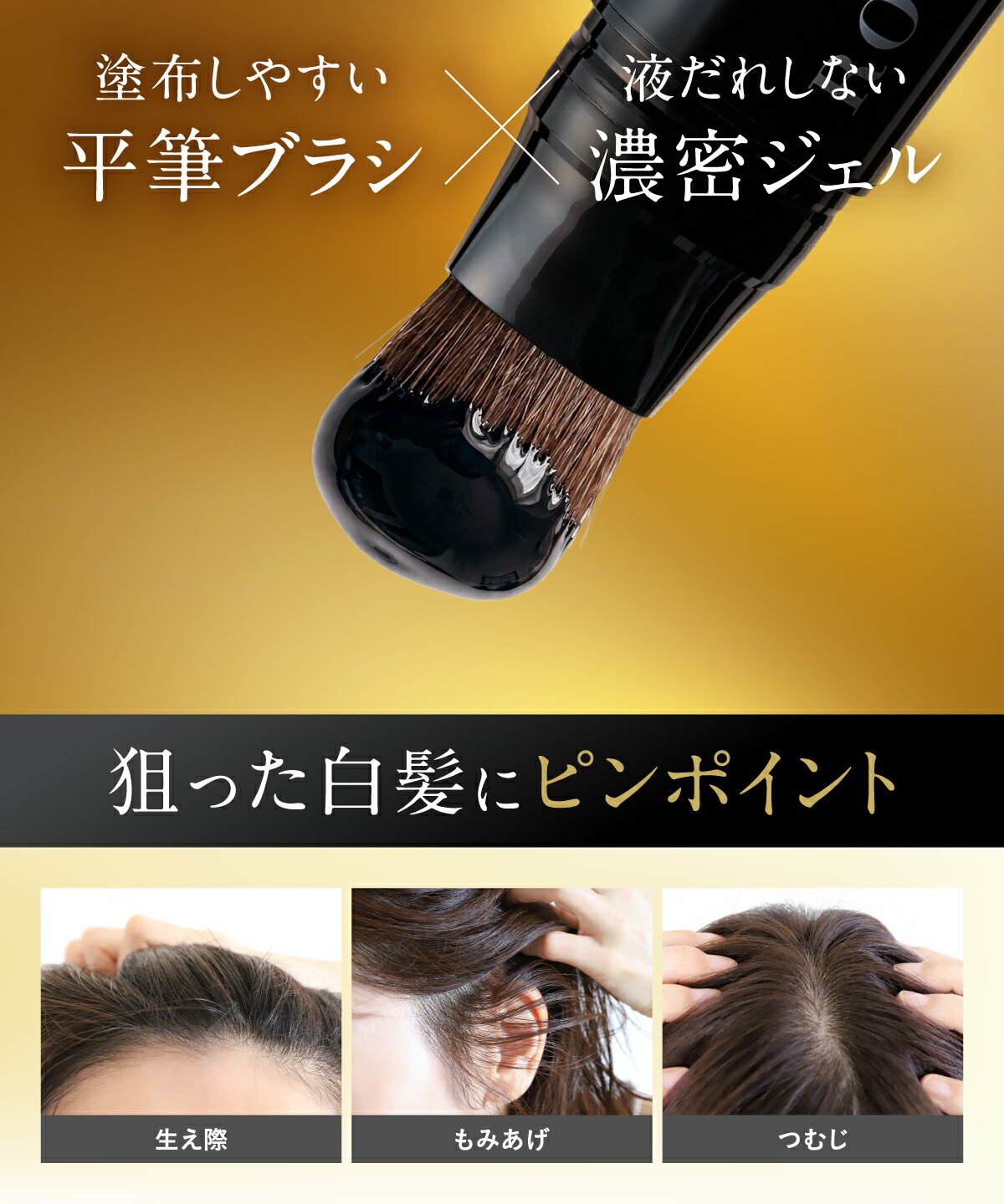 楽天市場】白髪隠し カラーリングブラシ 白髪染め スティック 無添加