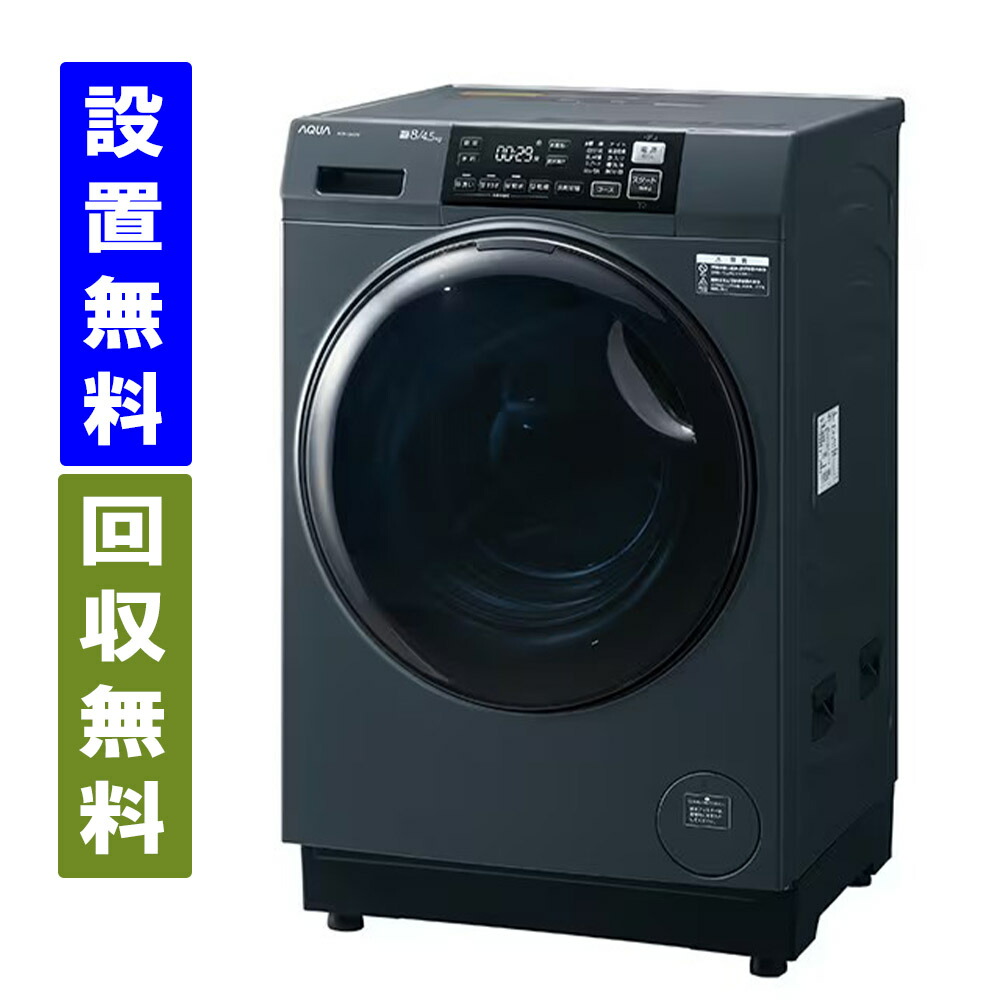 洗濯機 ブラック」の人気商品一覧 | 安い商品を通販サイトから探す