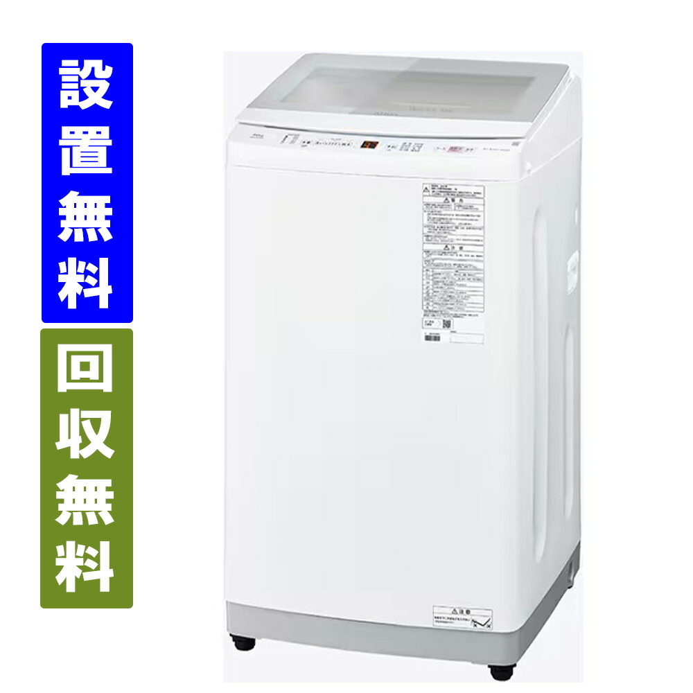 楽天市場】aqua洗濯機7キロの通販