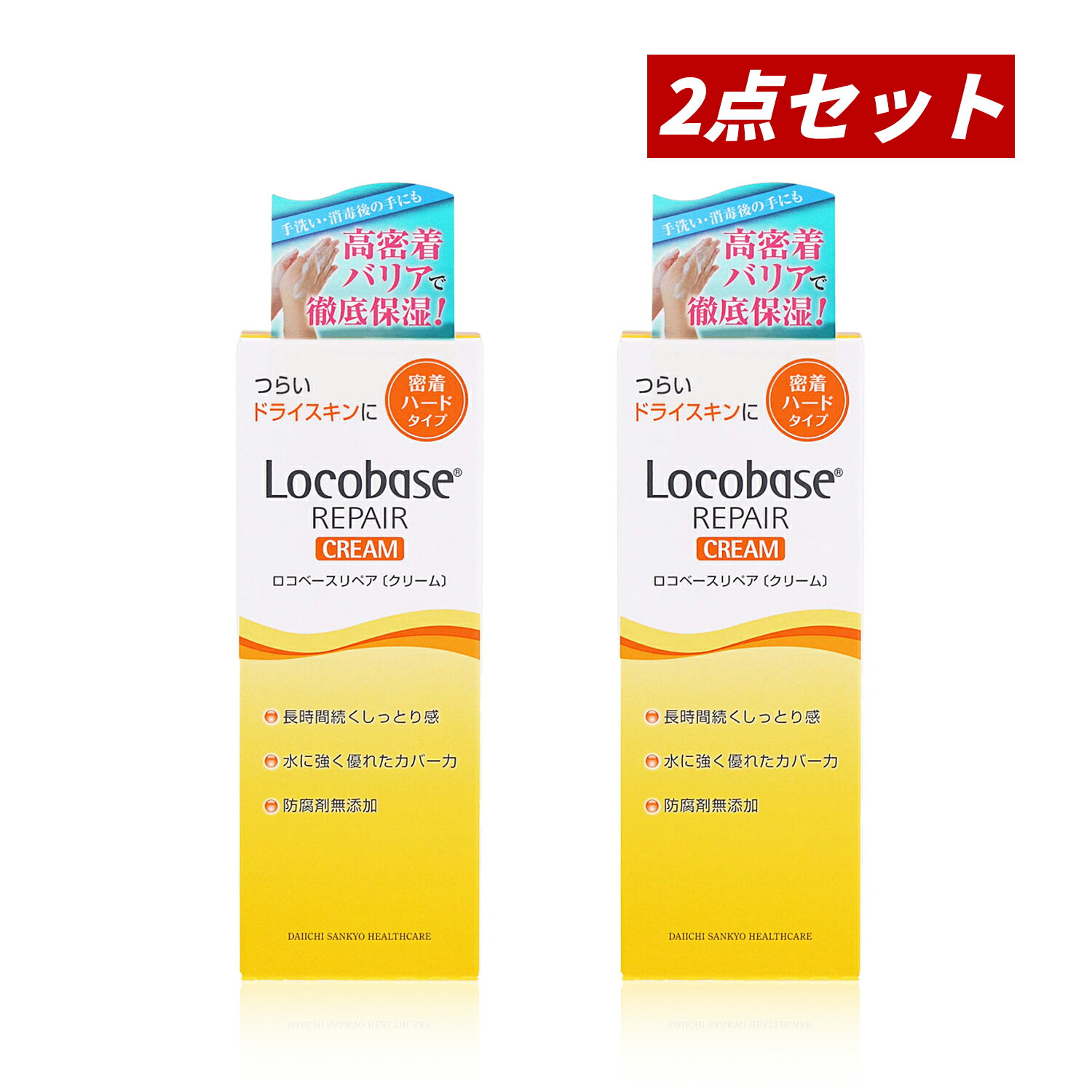 楽天市場】ロコベースリペア クリーム 30g : くらしのカタログ