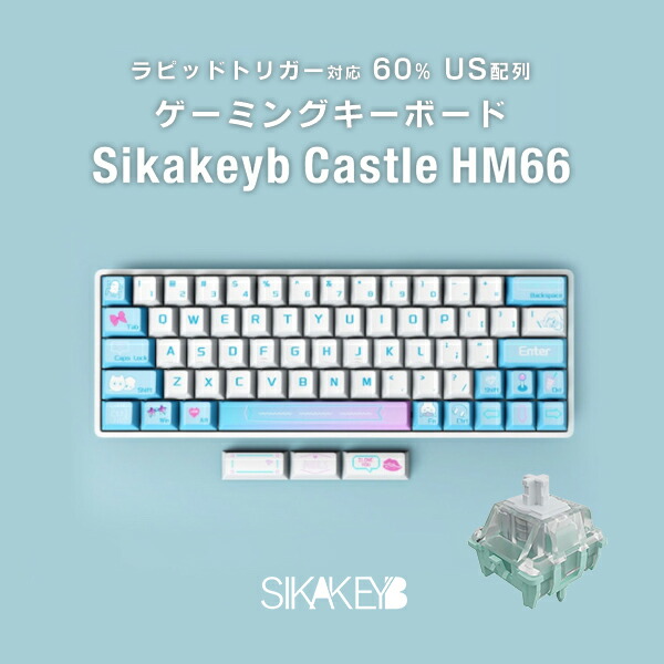 楽天市場】ゲーミングキーボード ラピッドトリガー 白 60% 有線