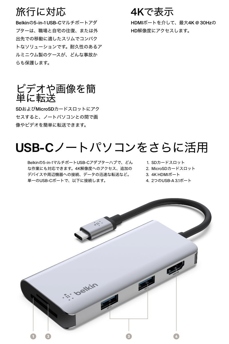 楽天市場】BELKIN CONNECT USB-C 5-in-1 マルチポート アダプターハブ