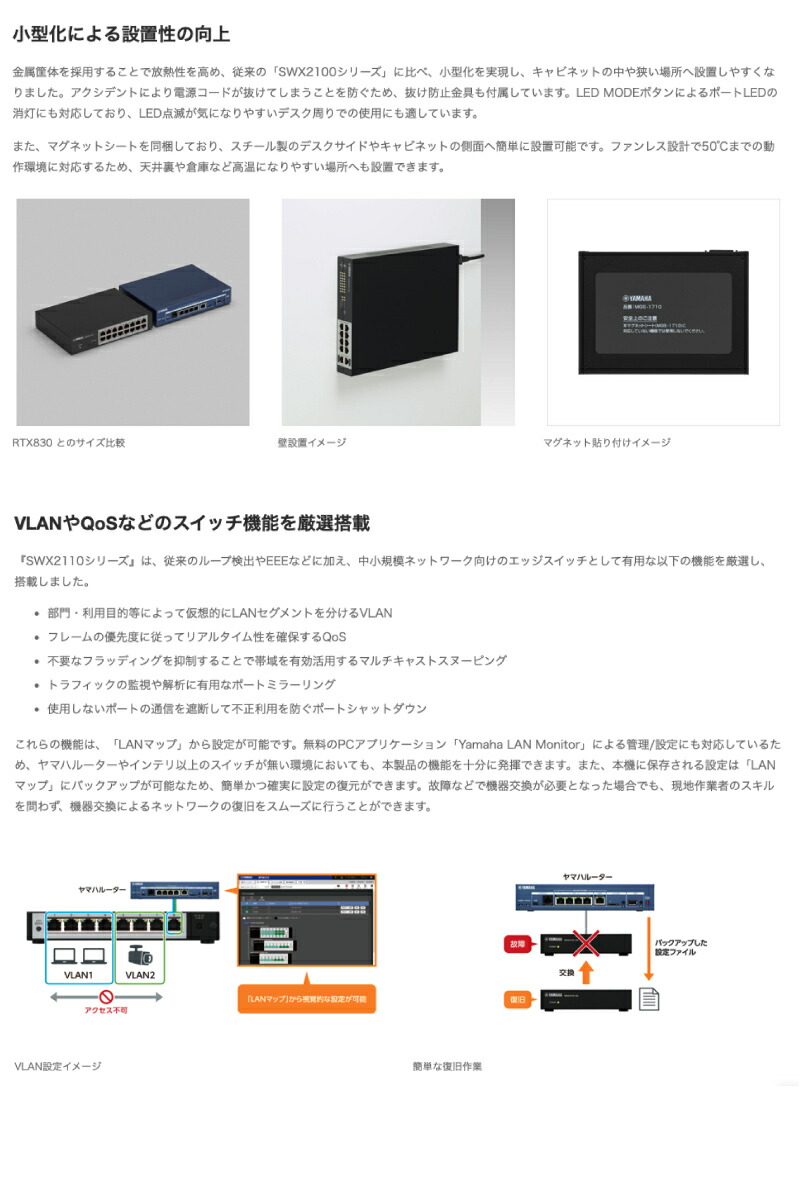 楽天市場】YAMAHA 16ポート シンプルL2スイッチ # SWX2110-16G ヤマハ