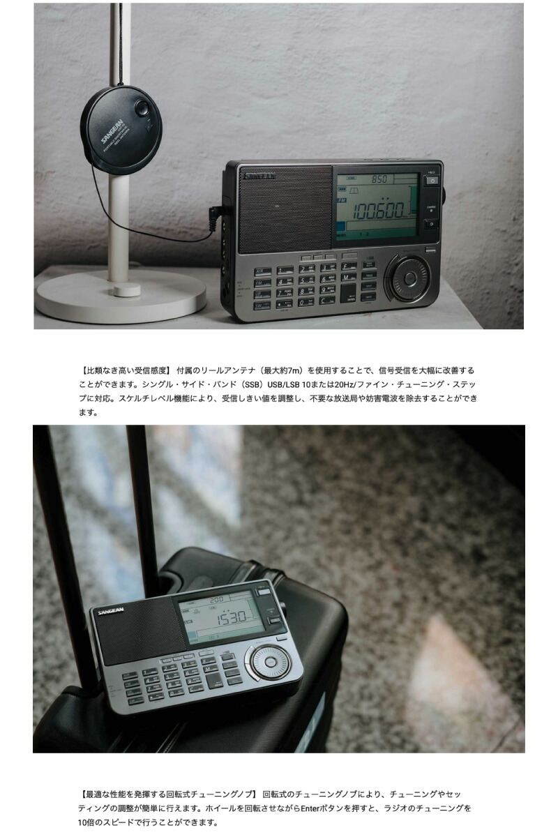 楽天市場】Sangean ATS-909X2J FM / SW / MW / LW / Airマルチバンド