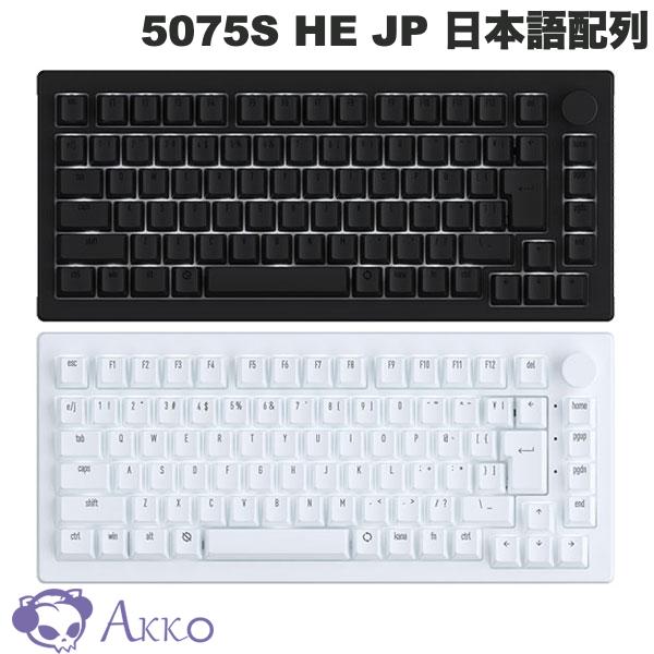 楽天市場】【在庫限り】 Akko 5075S HE JP 75% 日本語JISキー配列 有線