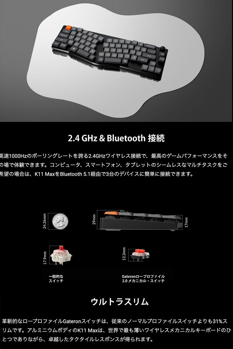 楽天市場】Keychron K11 Max Aliceレイアウト QMK Mac日本語配列 有線