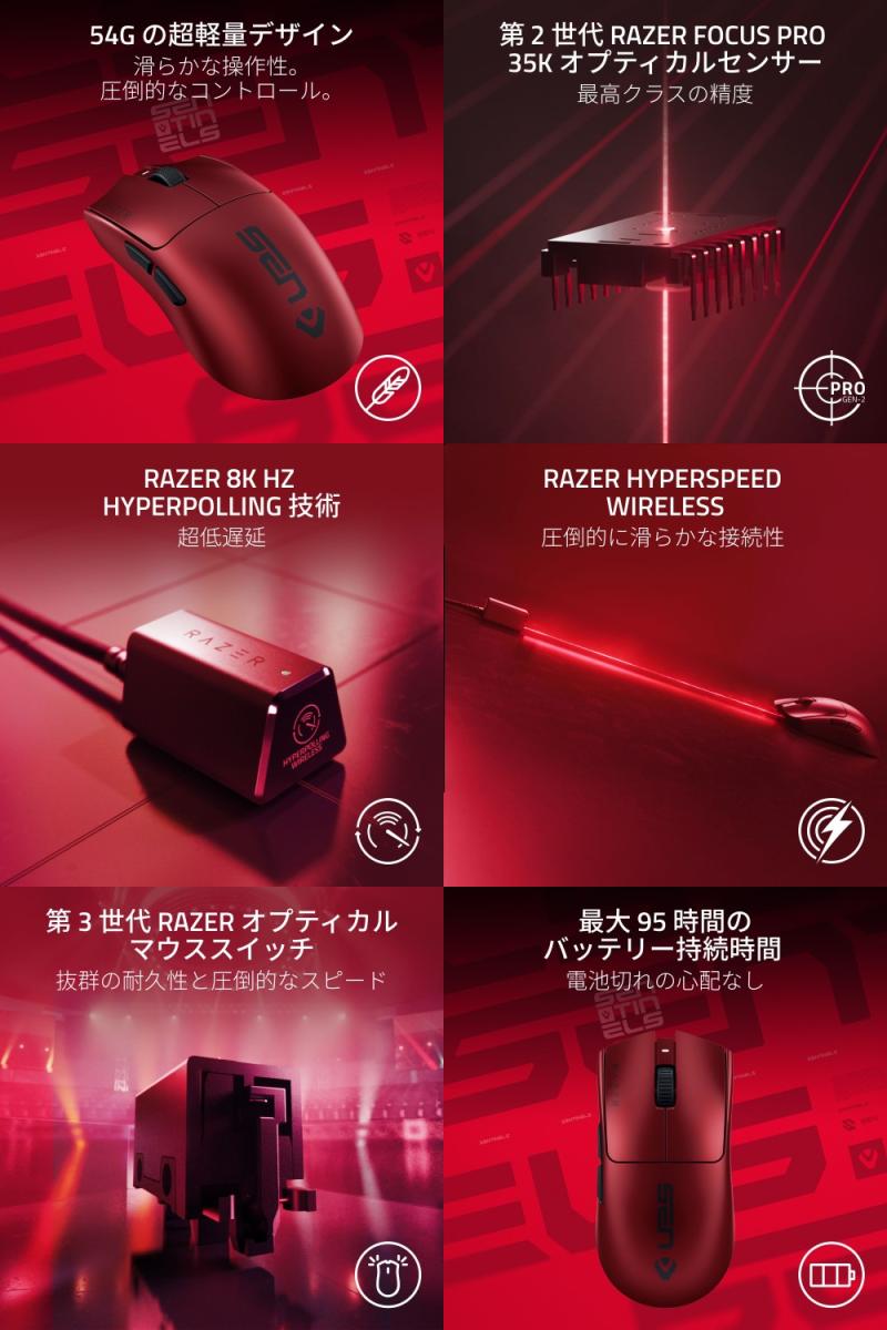 楽天市場】【国内正規品】 Razer Viper V3 Pro Sentinels Edition 左右