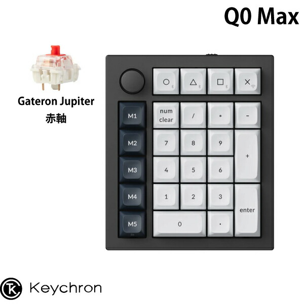 楽天市場】Keychron Q0 Max QMK カーボンブラック カスタムテンキー
