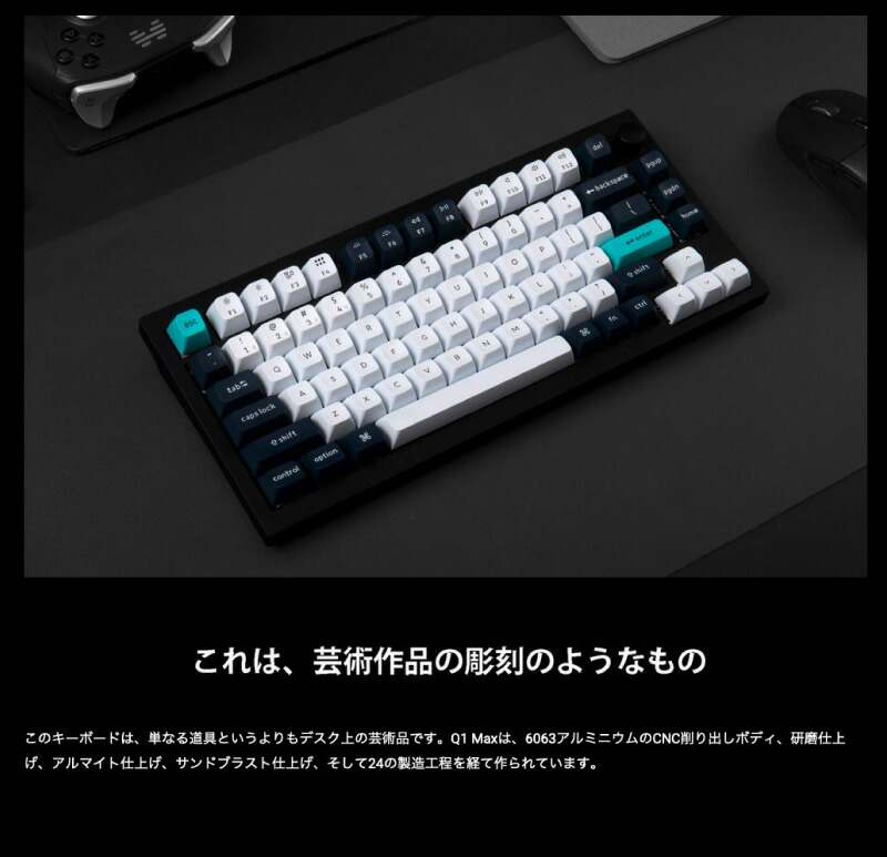 楽天市場】Keychron Q1 Max QMK/VIA カーボンブラック Mac日本語配列