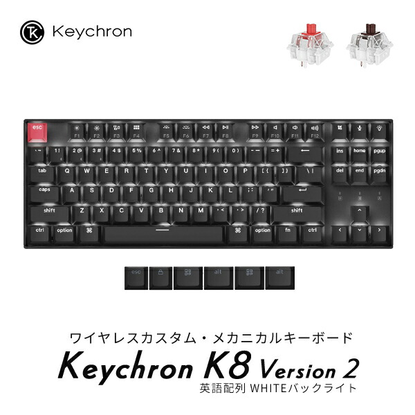 keychron k8」の人気商品一覧 | 安い商品を通販サイトから探す - 価格.com