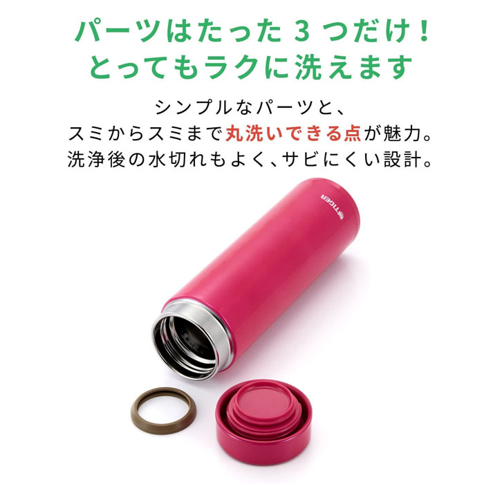 楽天市場】タイガー ステンレス ミニボトル 500ml パッションピンク
