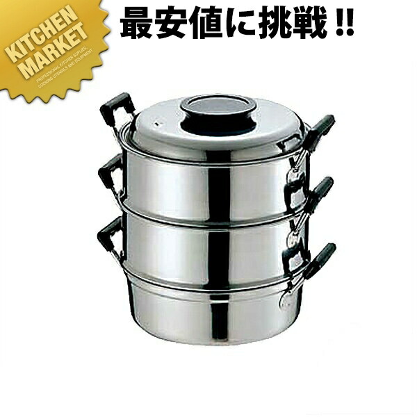 せいろ ステンレス蒸し器 業務用」の人気商品一覧 | 安い商品を通販
