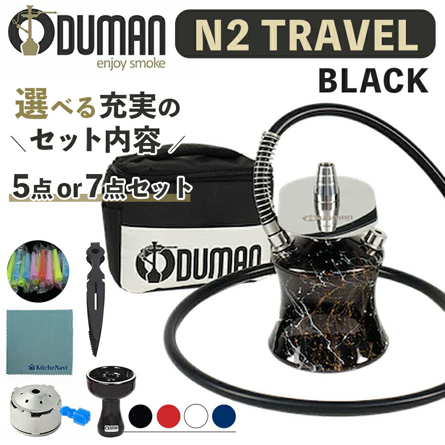 楽天市場】【正規代理店】ODUMAN オデュマン シーシャ 5点/7点セット