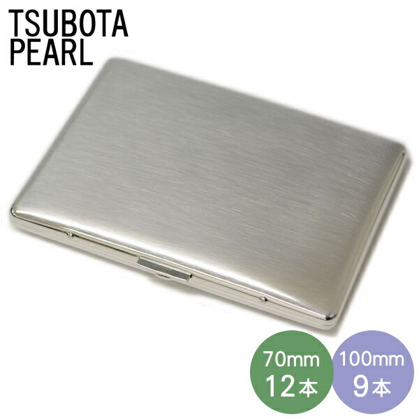 楽天市場】シガレットケース 100mm 9本 / 70mm 12本 兼用 コスモス