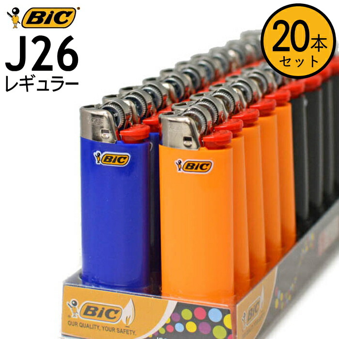 楽天市場】【20本セット】BIC ビック ライター J26 CR レギュラー 20本