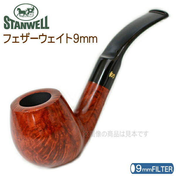 Stanwell パイプ VAUEN 309 Stanwell パイプ VAUEN 309