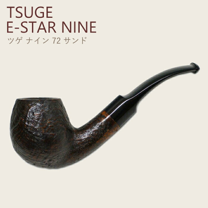 楽天市場】TSUGE ツゲパイプ イースターナイン72 サンド アップル