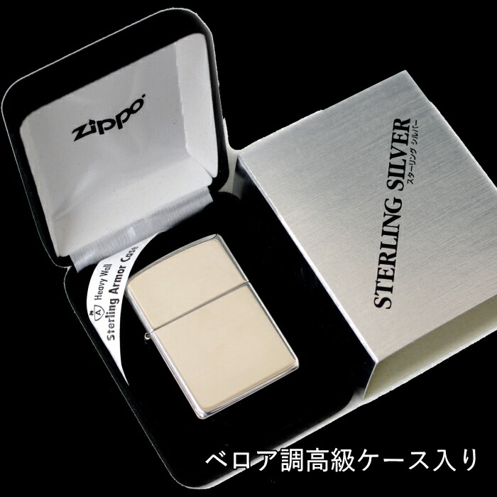 楽天市場】ZIPPO スターリングシルバー 26 アーマー 純銀ポリッシュ