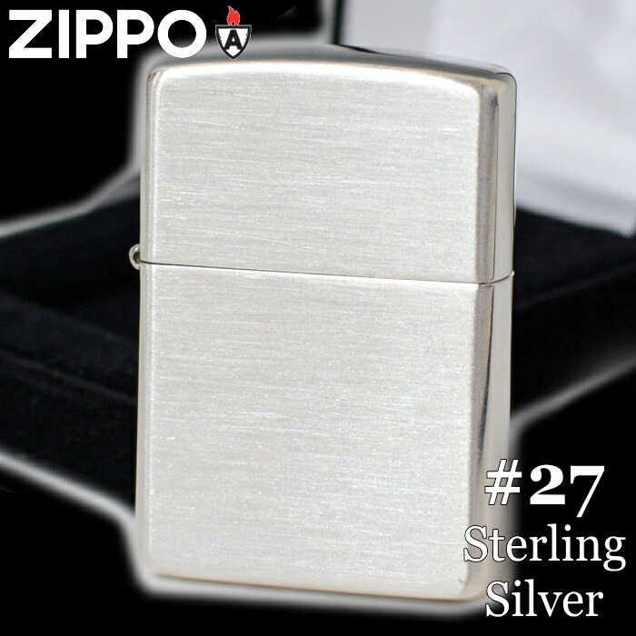 楽天市場】ZIPPO スターリングシルバー 27 アーマー 純銀サテーナ