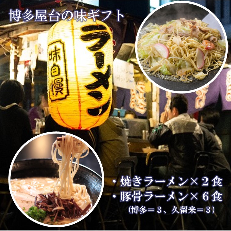 楽天市場】【送料無料】博多の屋台の味を詰め合わせたギフト【焼き