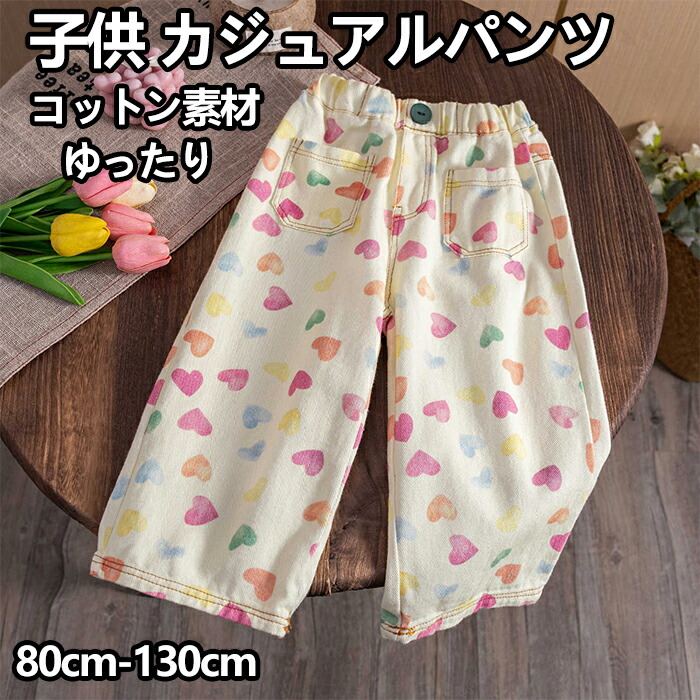 楽天市場】花柄 パンツ（パンツ｜キッズファッション）：キッズ
